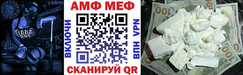 АМФ Розовый  Славск 