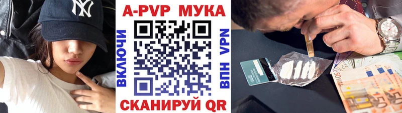 МЕГА ТОР  Славск  APVP СК 