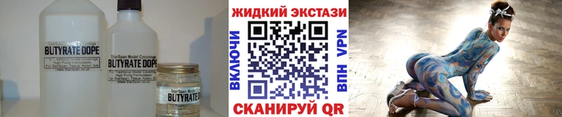 БУТИРАТ вода  Славск 