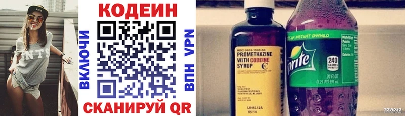 как найти закладки kraken ТОР Codein Purple Drank Славск