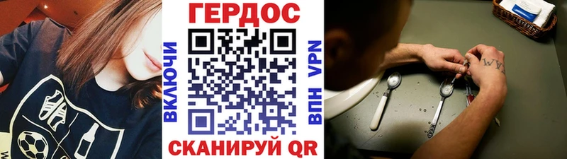 Героин Афган Славск