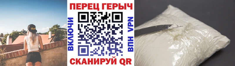 ГЕРОИН герыч купить Славск
