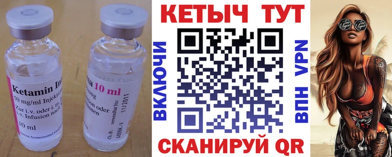 КЕТАМИН ketamine  Славск 