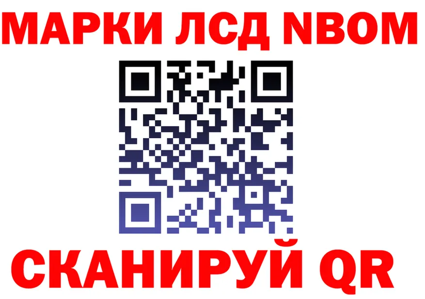 Марки N-bome 1,5мг ССЫЛКА площадка мега Славск