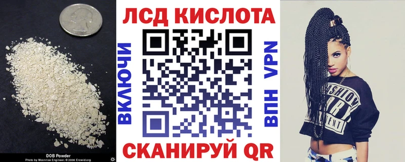 LSD-25 экстази ecstasy mega Славск дарнет шоп
