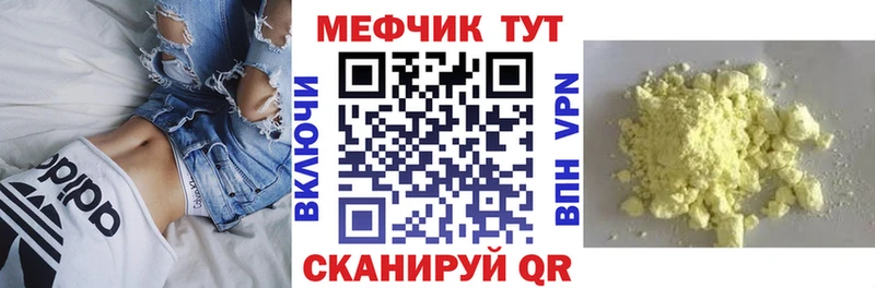 Мефедрон 4 MMC  OMG как войти  Славск 