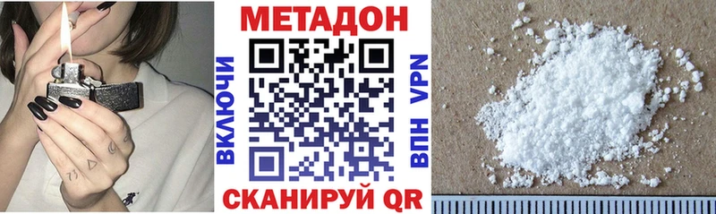 где купить   Славск  МЕТАДОН methadone 