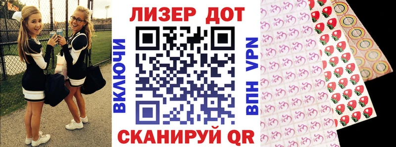 Марки 25I-NBOMe 1500мкг Славск